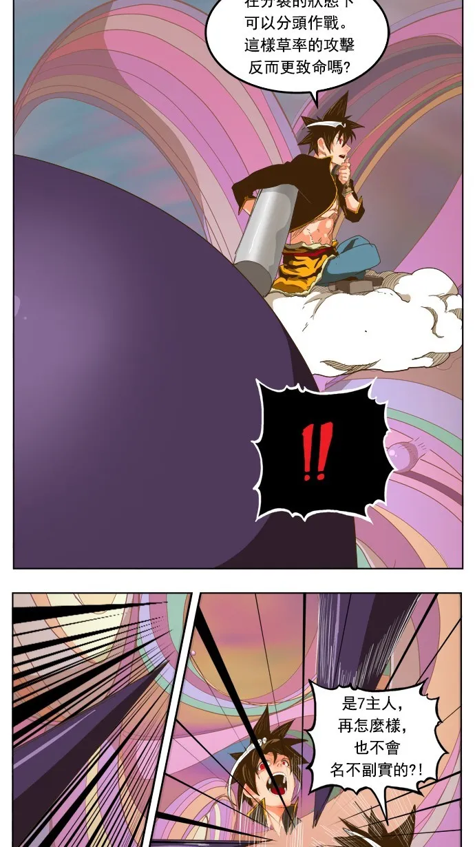 第230话 第2页