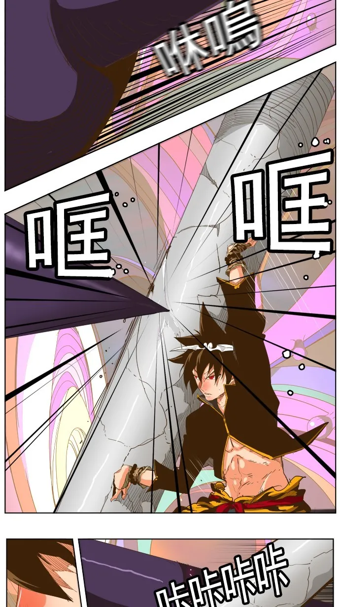 第230话 第5页