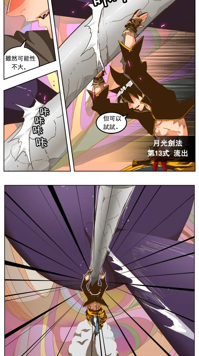 第230话 第6页