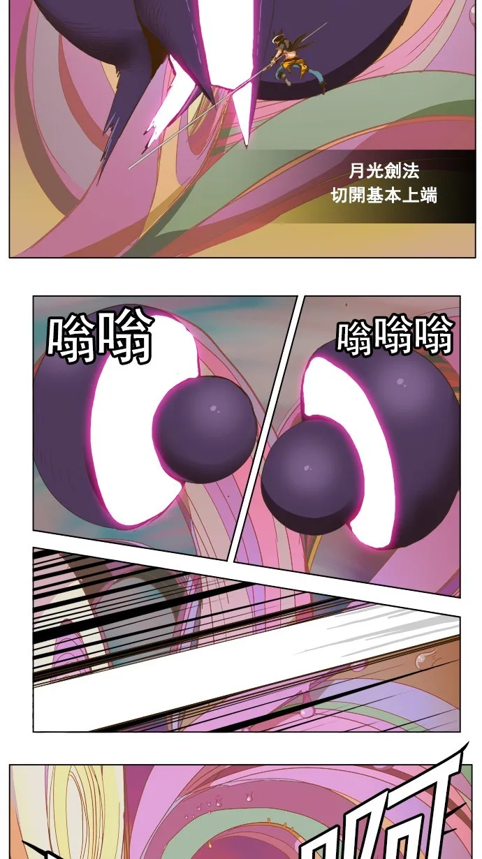 第230话 第8页