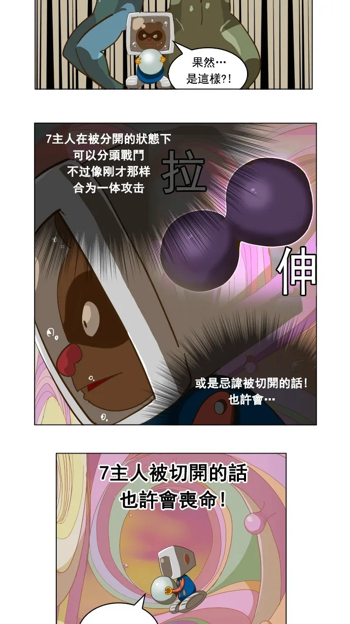 第230话 第12页