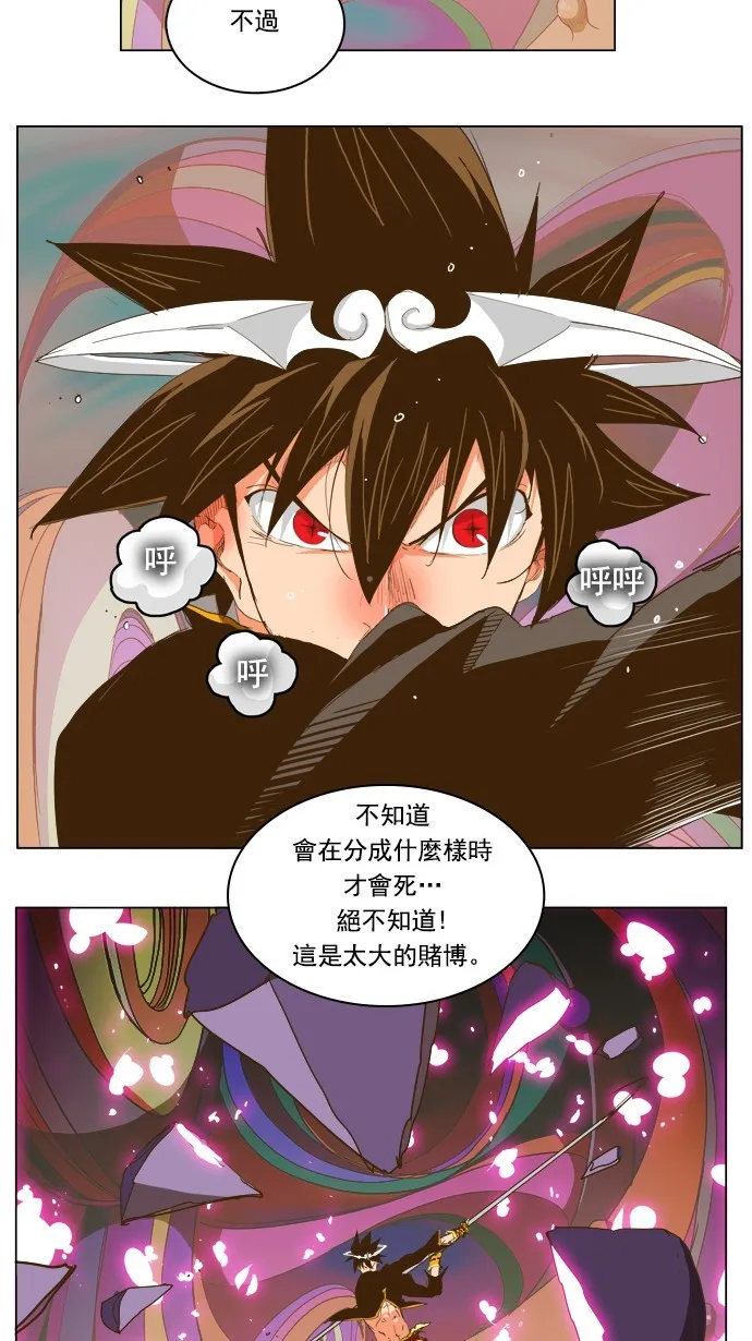 第230话 第13页