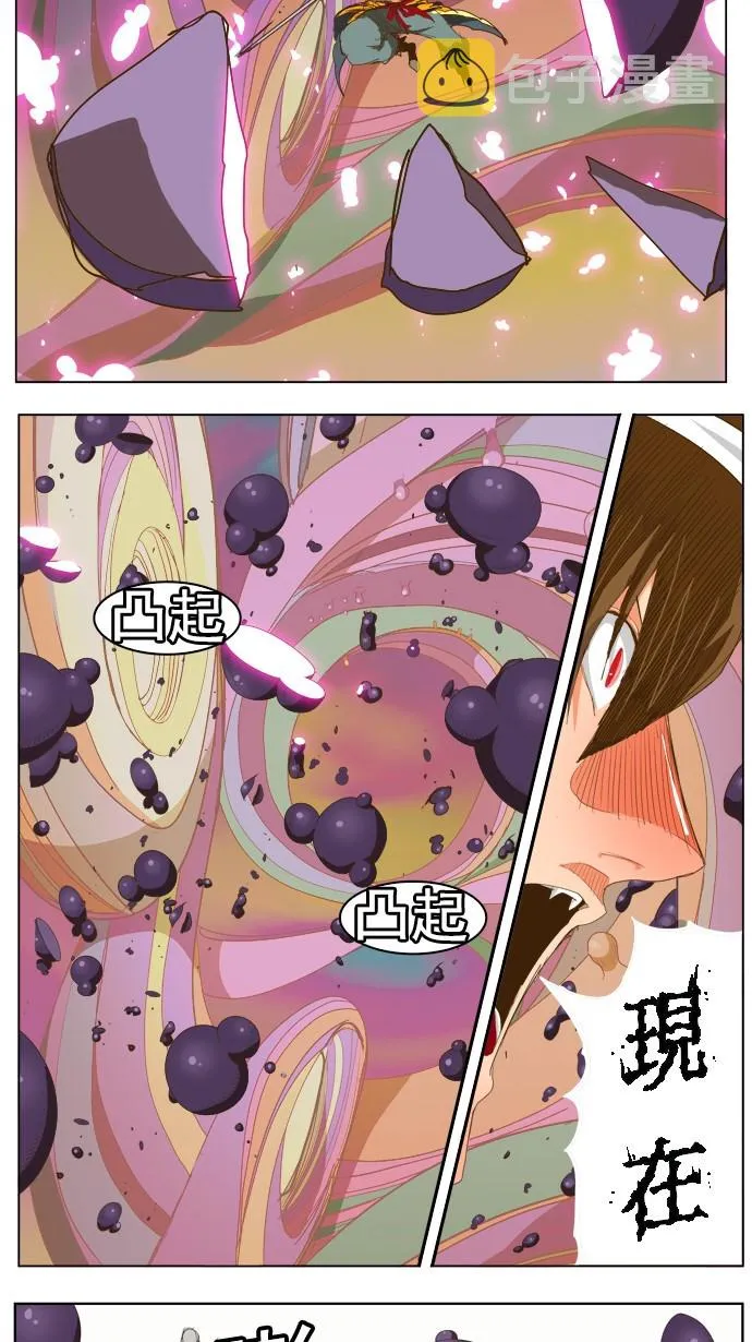 第230话 第14页