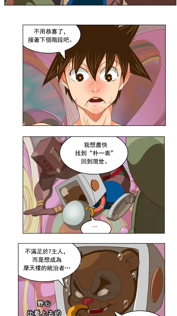 第230话 第37页