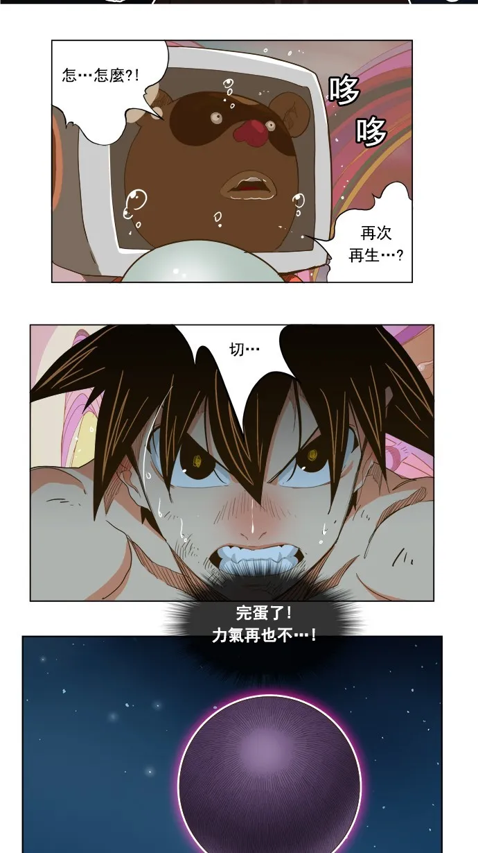 第230话 第40页