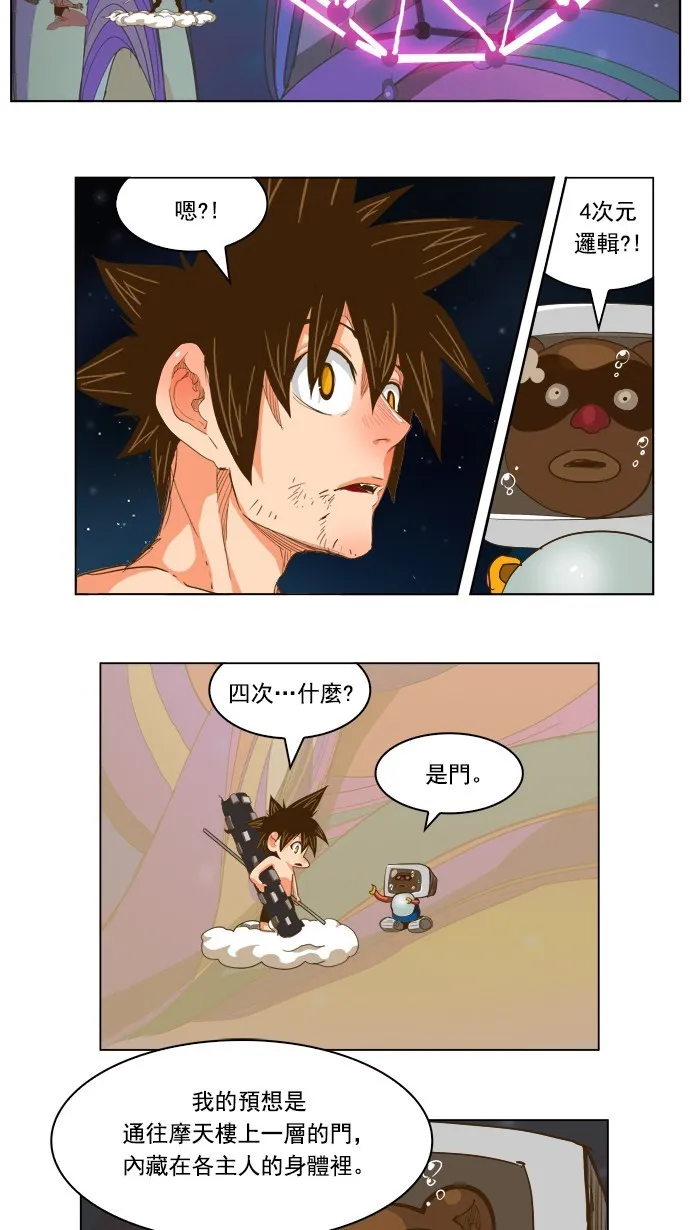 第230话 第42页