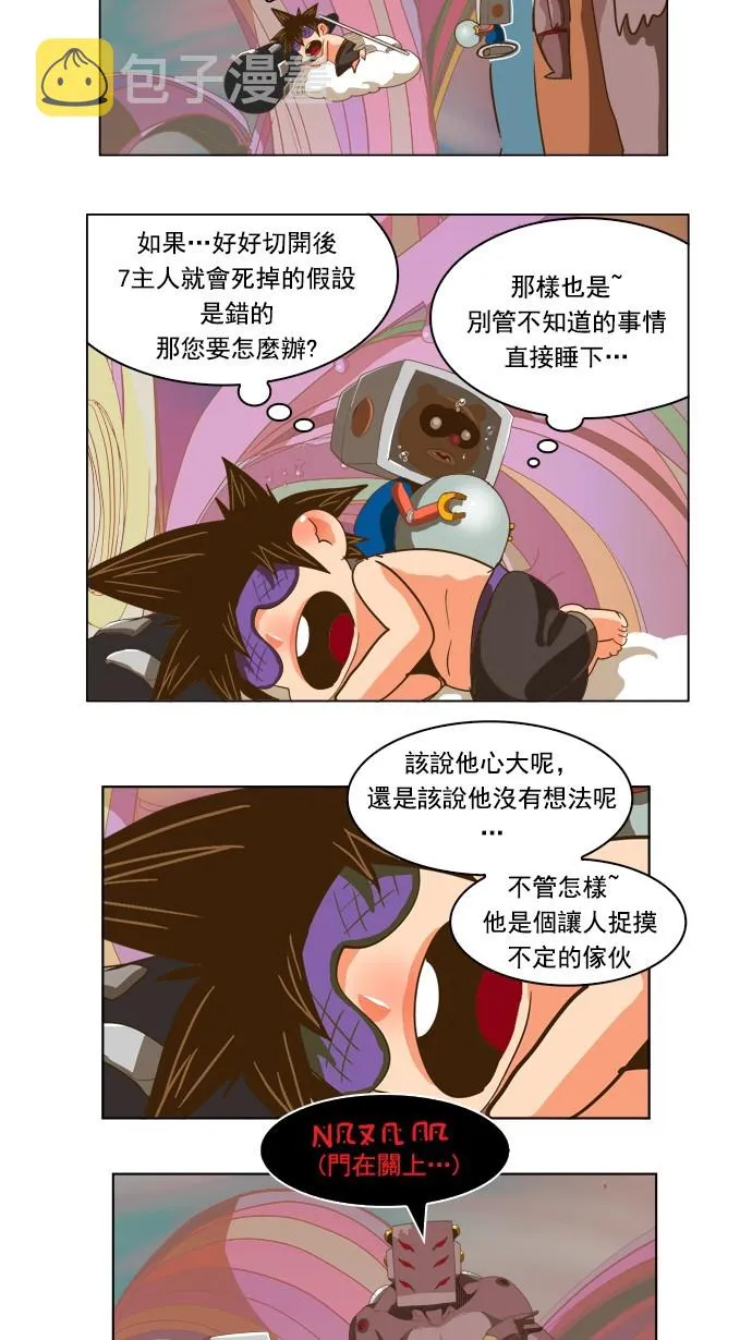 第230话 第47页