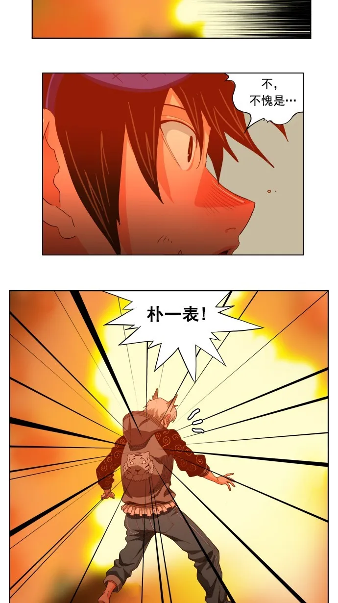 第230话 第52页
