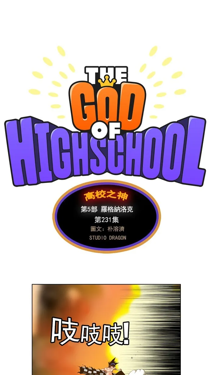 第231话 第1页