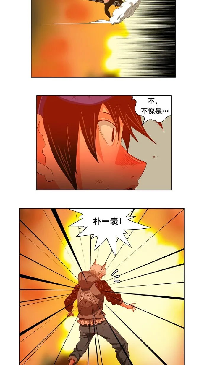 第231话 第2页