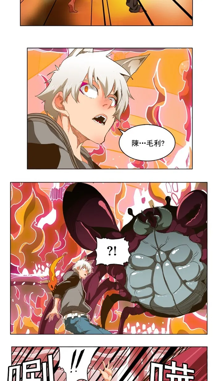 第231话 第3页