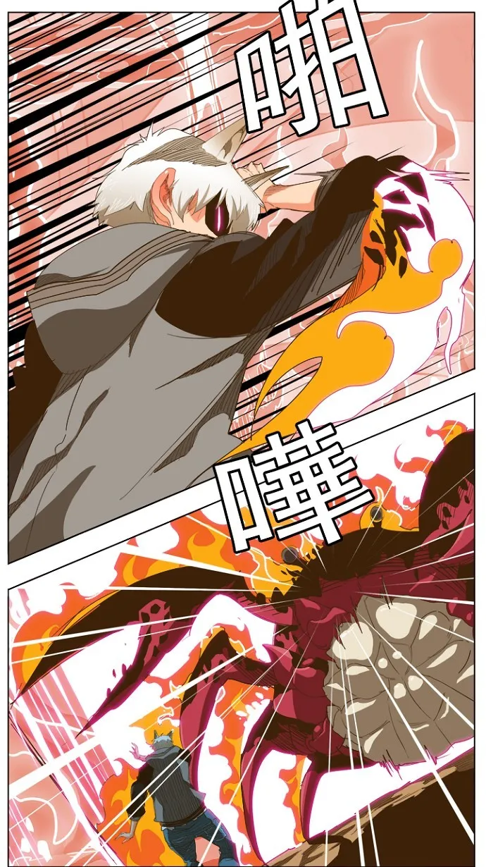 第231话 第5页