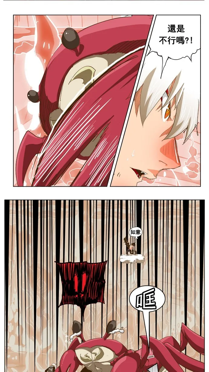 第231话 第6页
