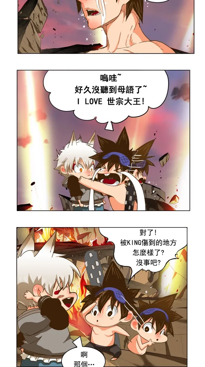 第231话 第10页