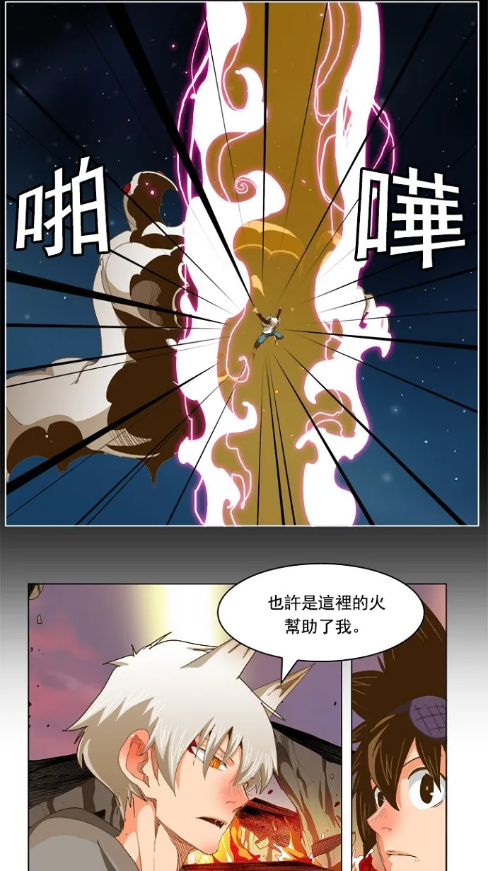 第231话 第13页