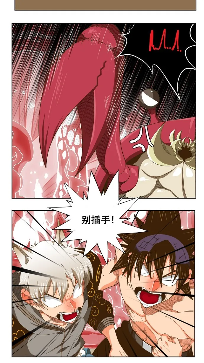 第231话 第20页