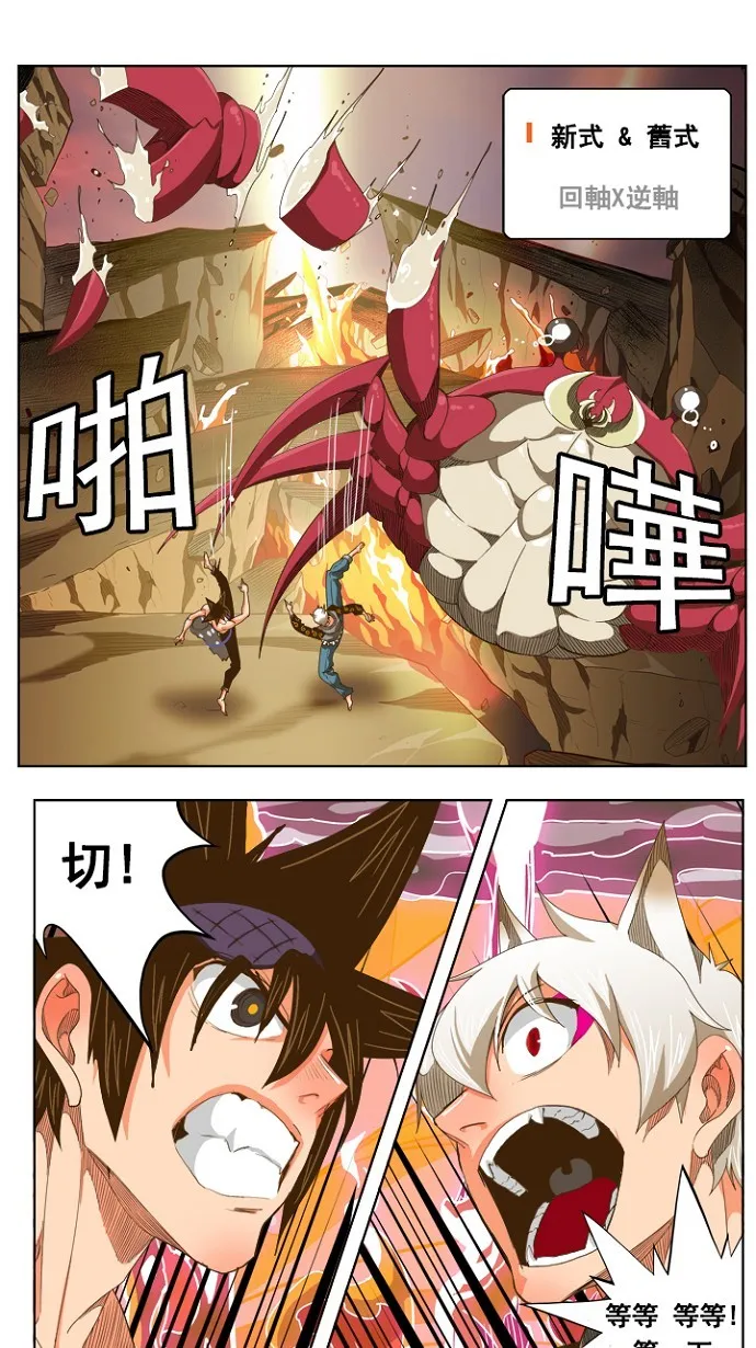 第231话 第21页