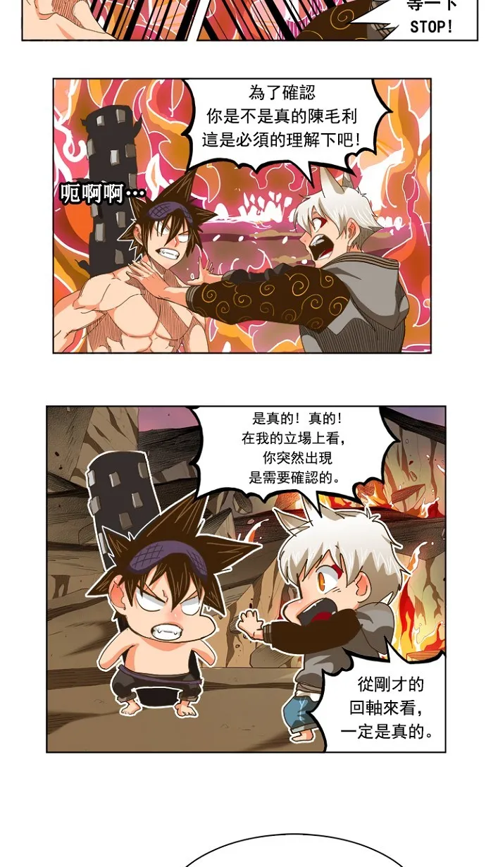 第231话 第22页