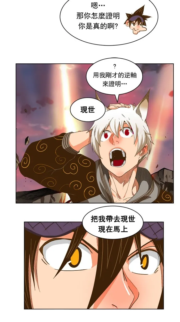 第231话 第23页