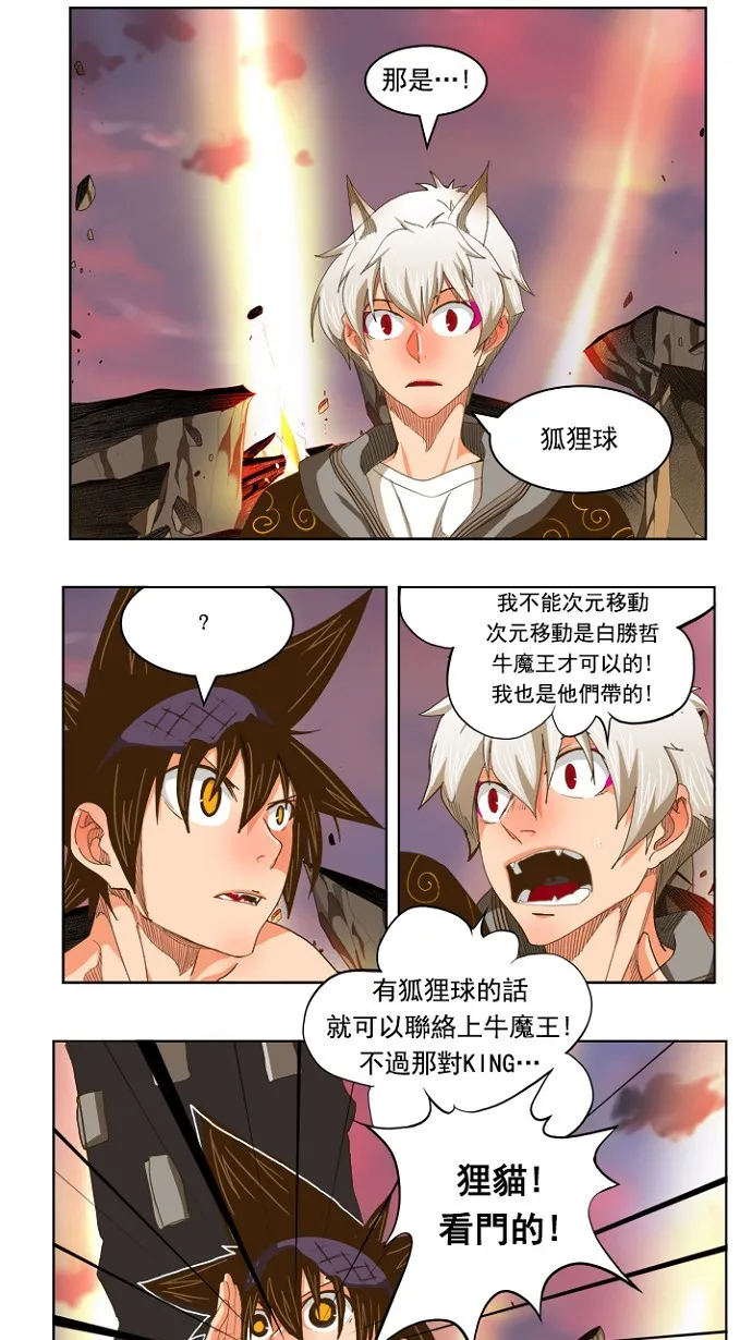 第231话 第24页