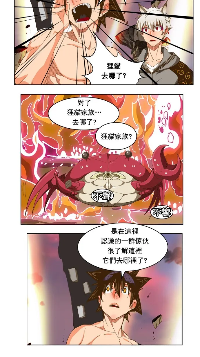第231话 第25页