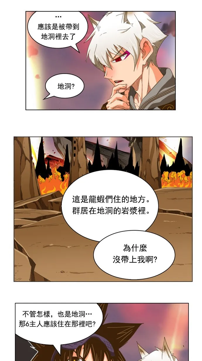 第231话 第26页