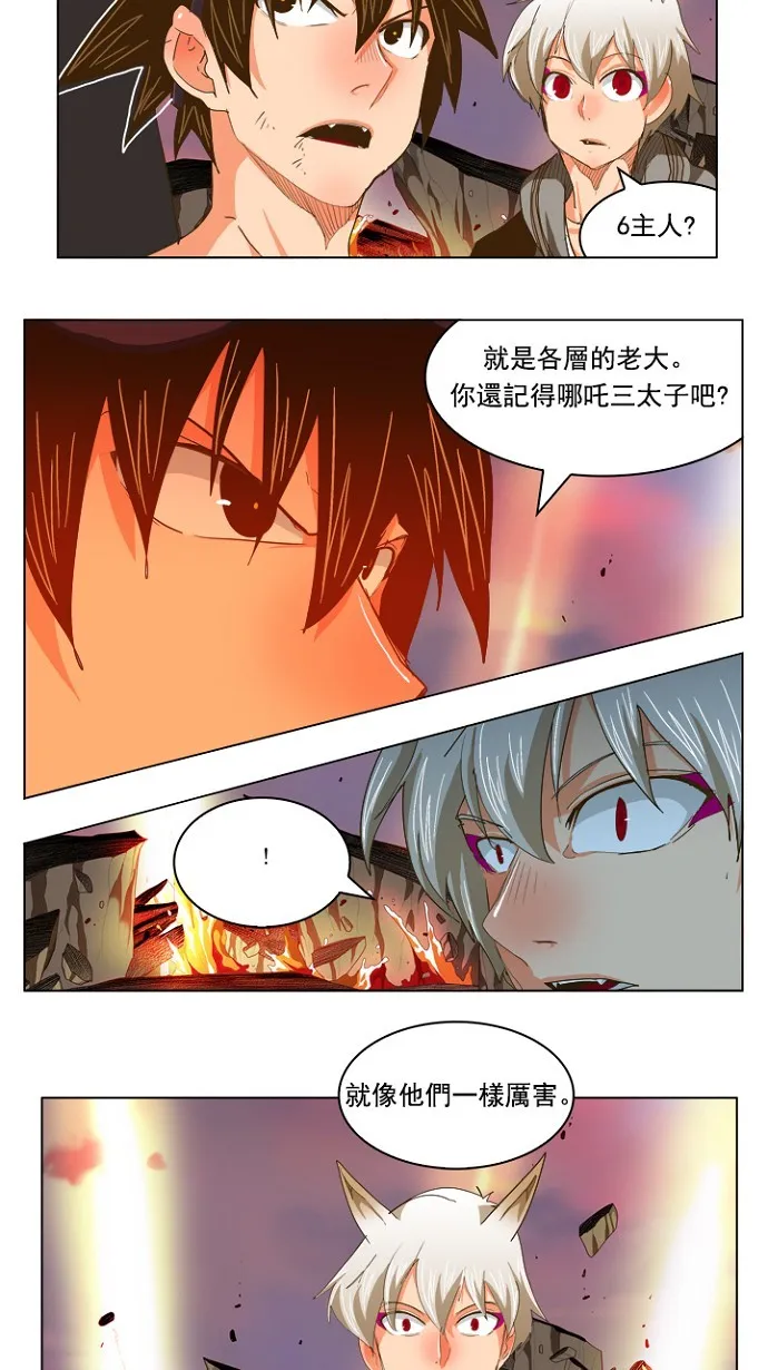 第231话 第27页