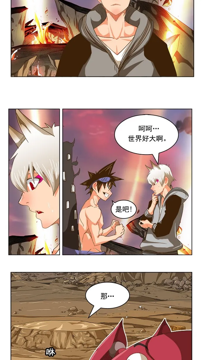第231话 第28页