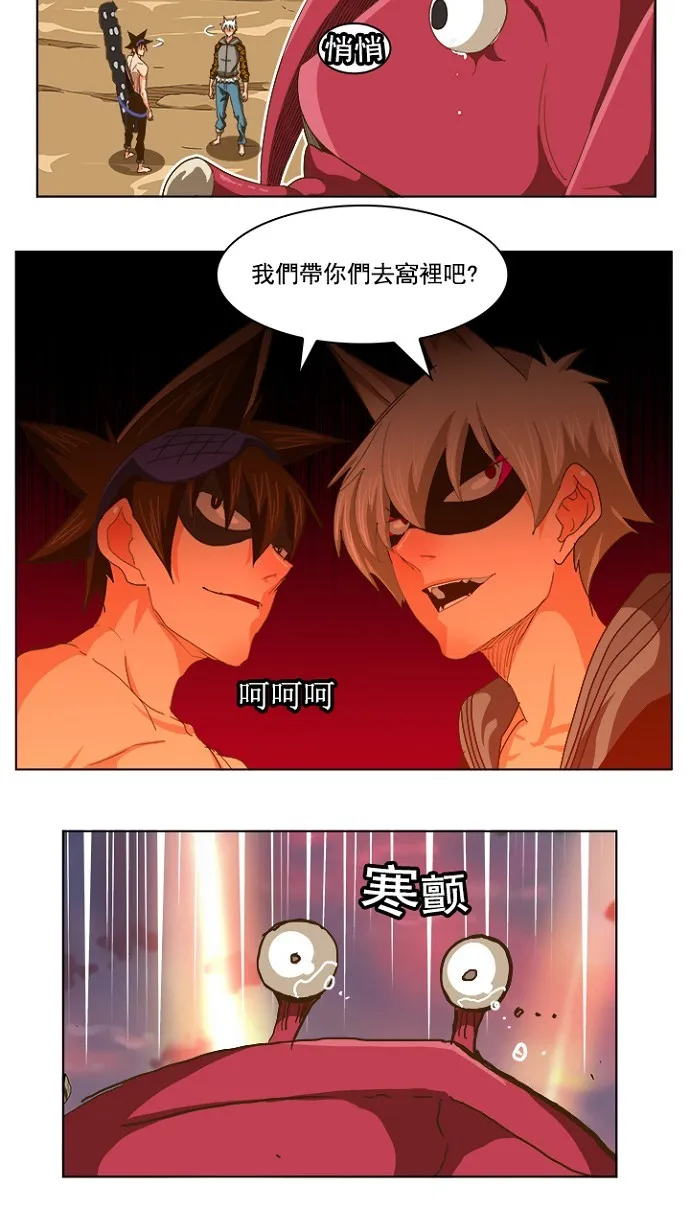 第231话 第29页