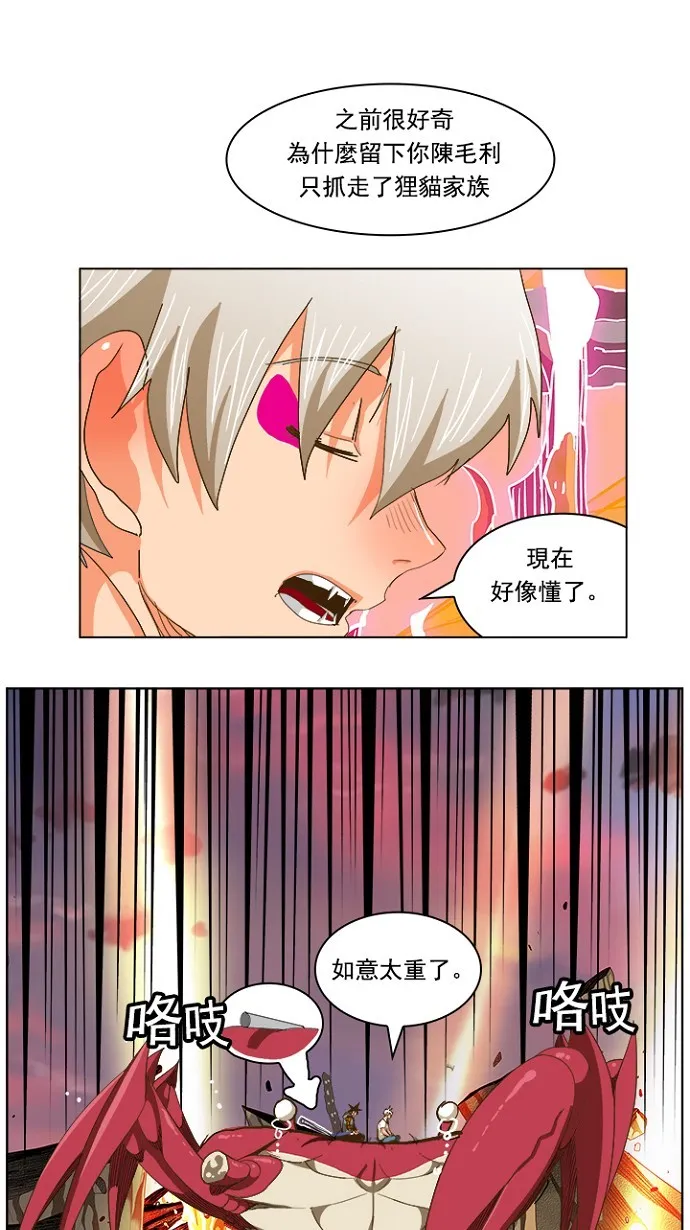 第231话 第30页