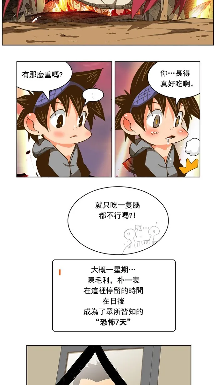 第231话 第31页