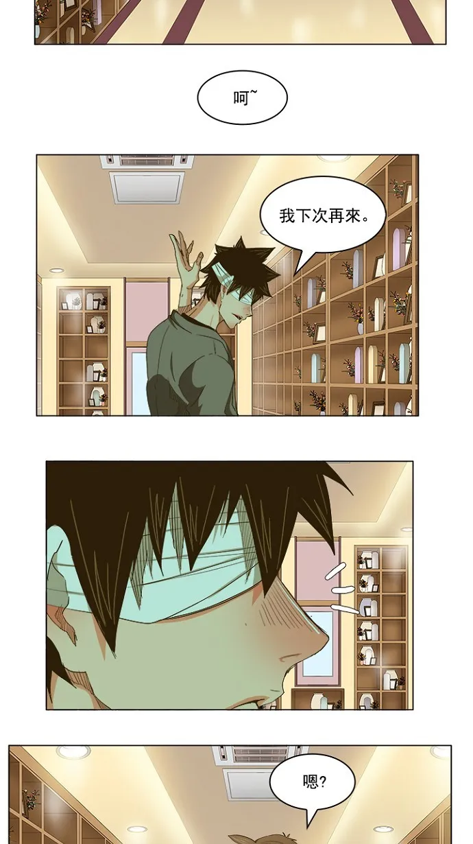 第231话 第33页