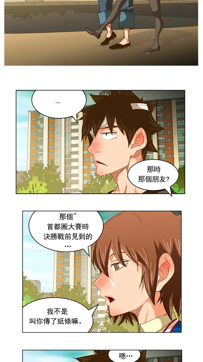 第231话 第35页