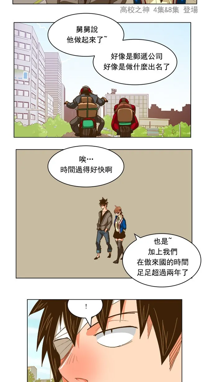 第231话 第37页