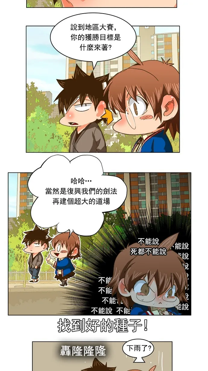 第231话 第38页