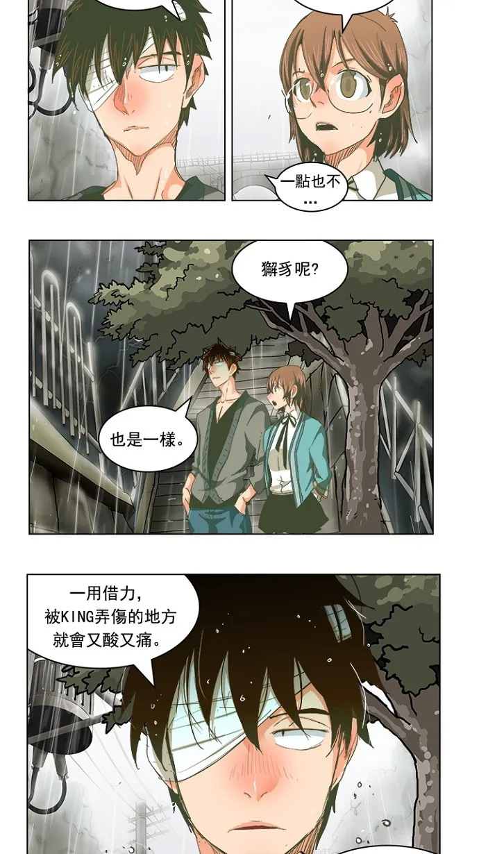 第231话 第40页