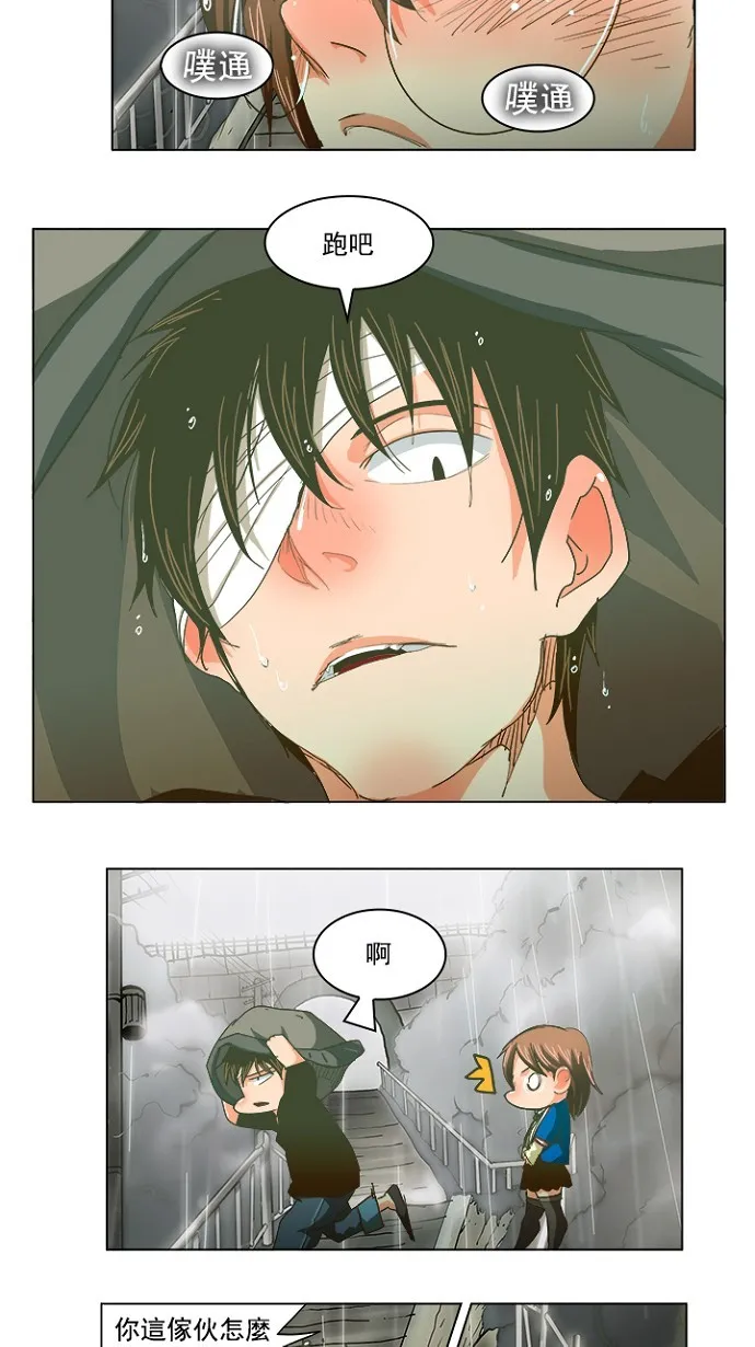 第231话 第43页