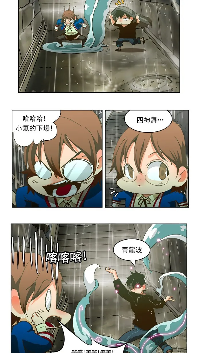 第231话 第45页