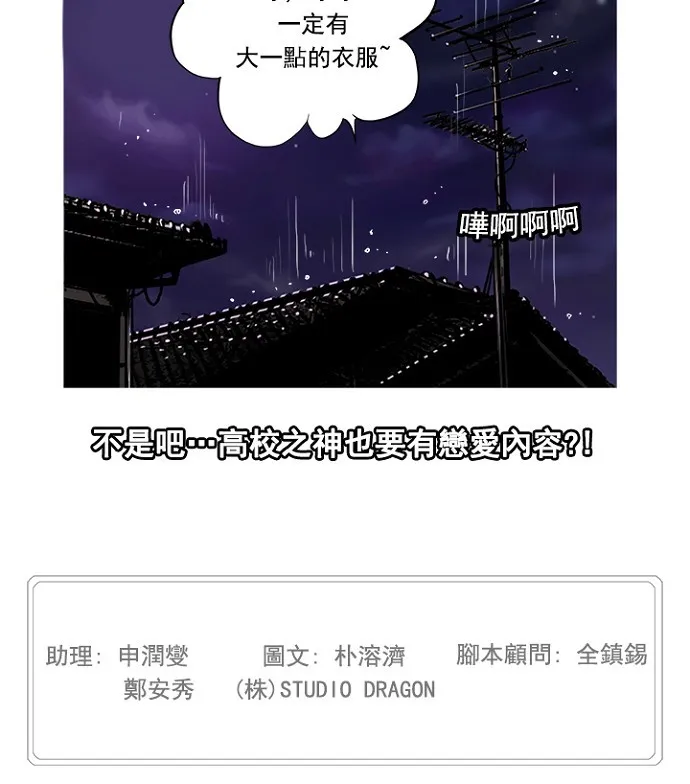 第231话 第50页