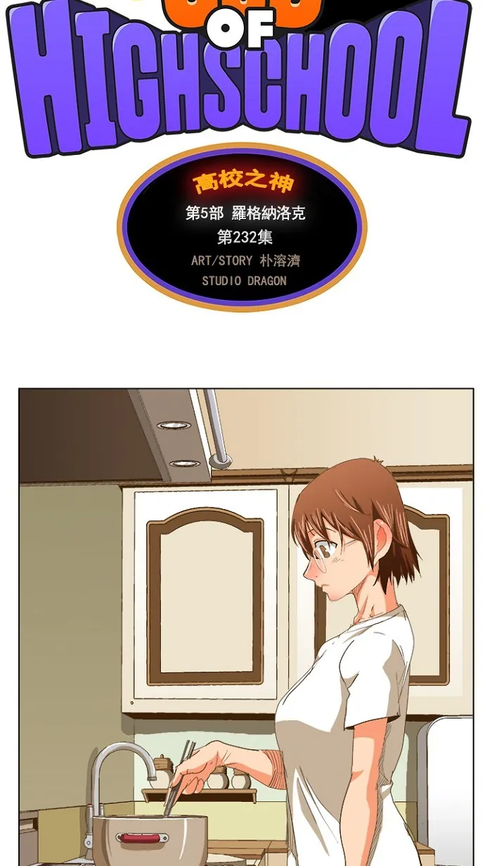 第232话 第2页