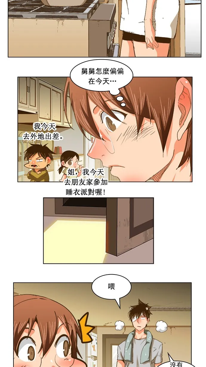 第232话 第3页