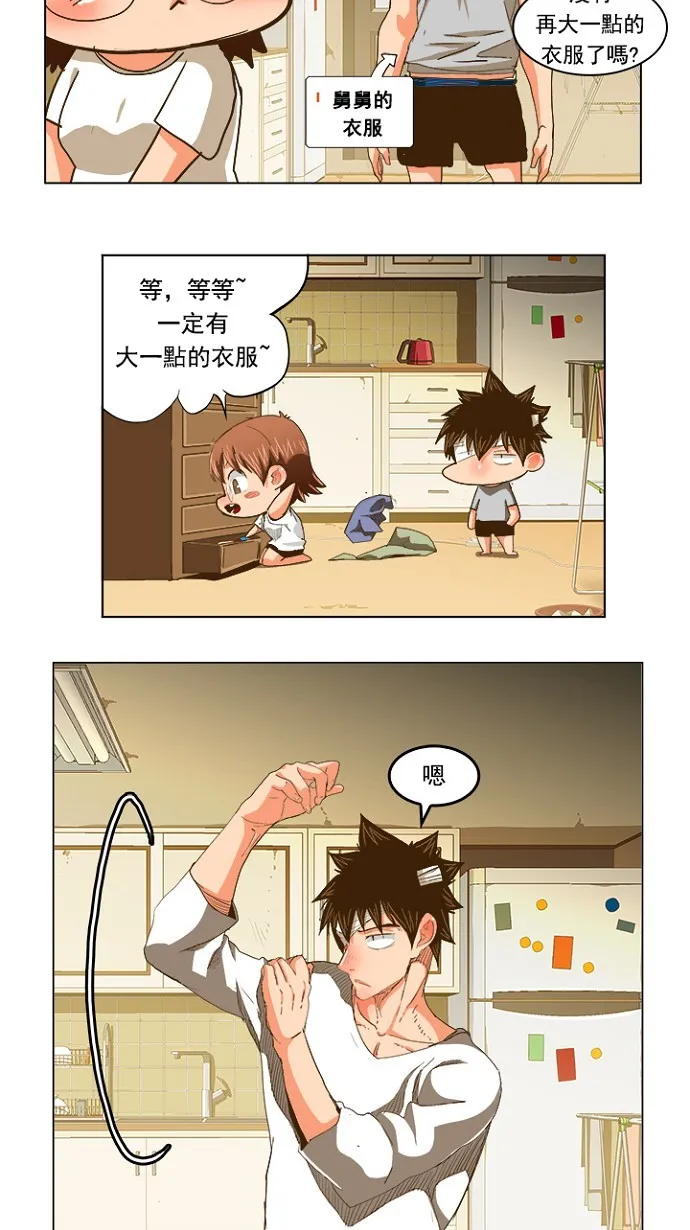 第232话 第4页