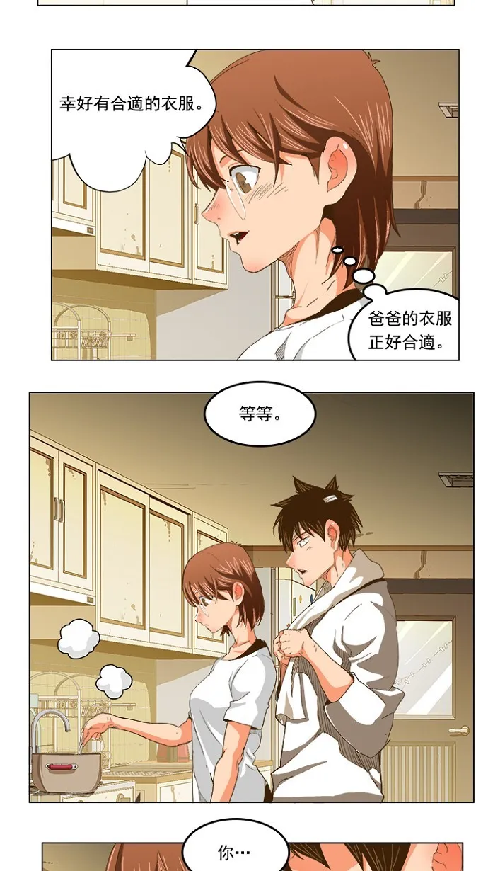 第232话 第5页