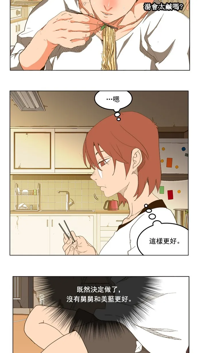 第232话 第9页