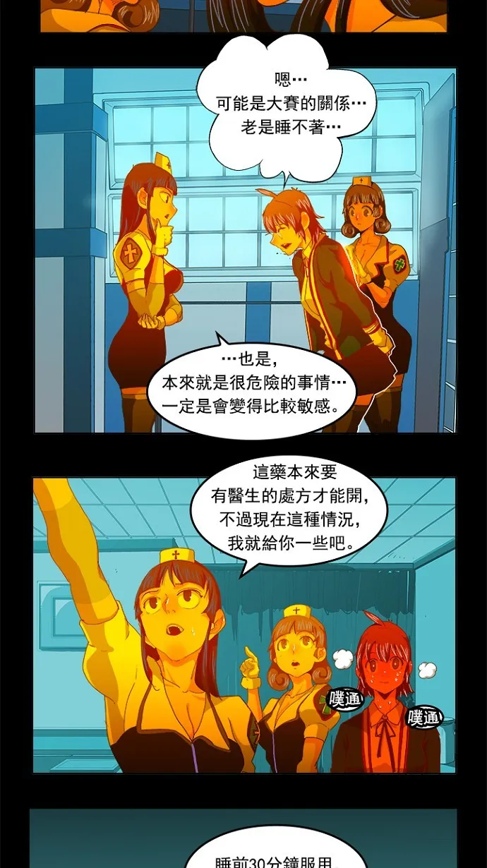第232话 第11页