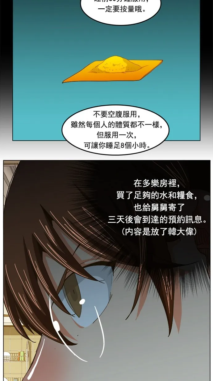 第232话 第12页