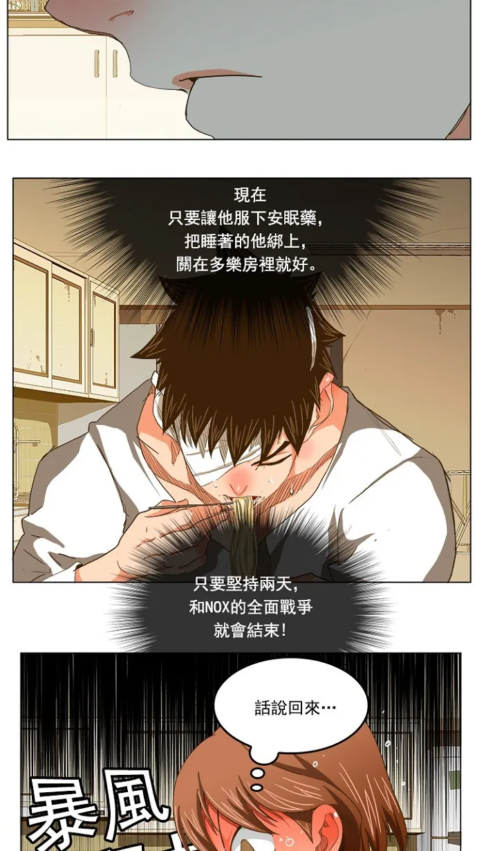 第232话 第13页