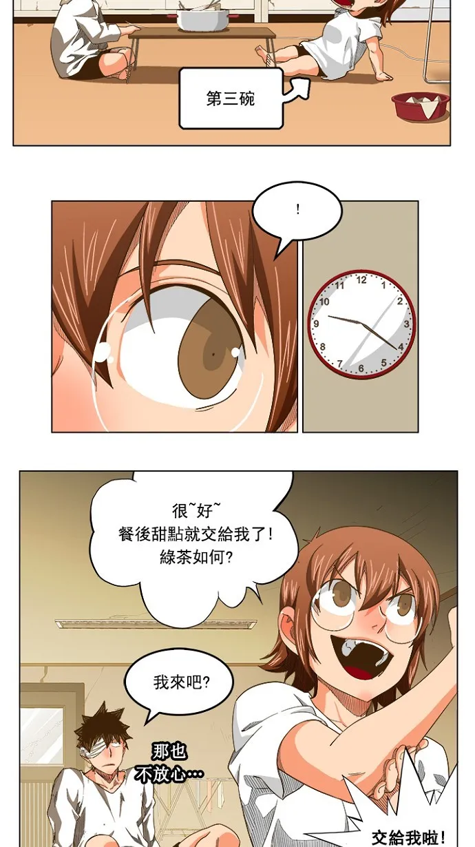 第232话 第15页