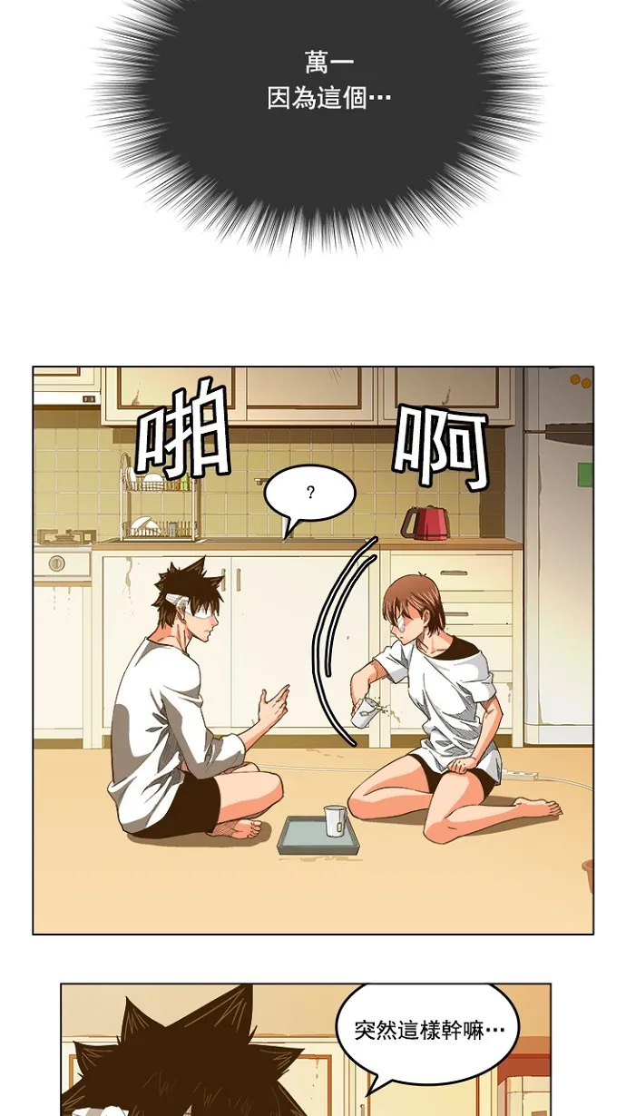 第232话 第21页