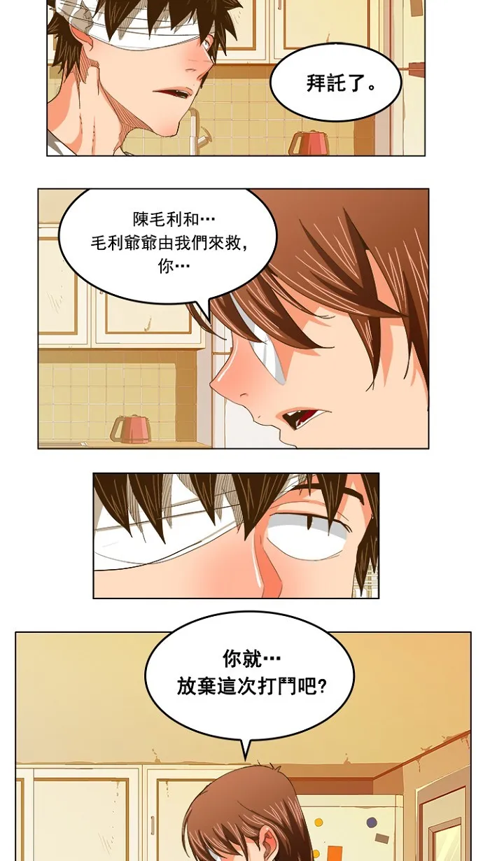 第232话 第22页